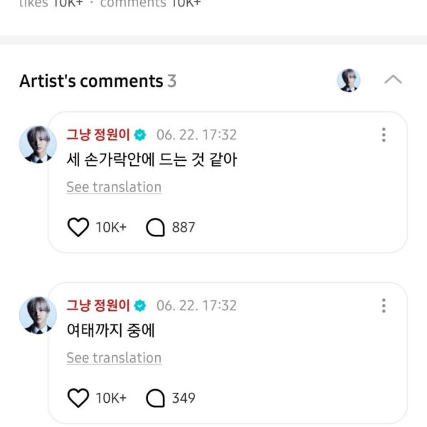 250623 Weverse: Jungwon