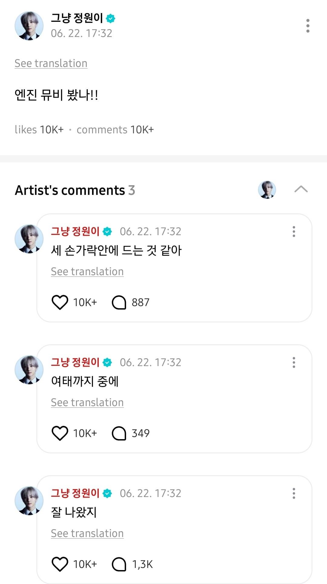 250623 Weverse: Jungwon