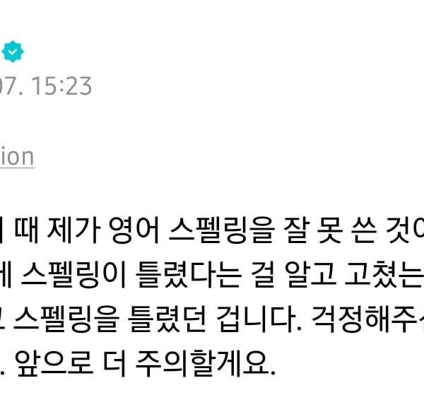 250707 Weverse: Sunghoon