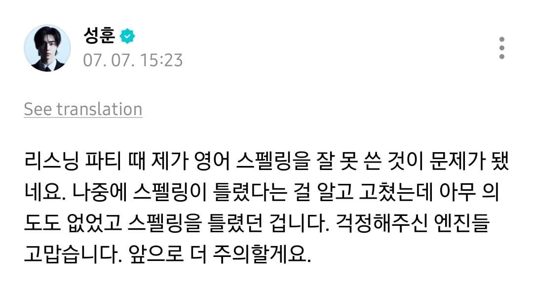 250707 Weverse: Sunghoon
