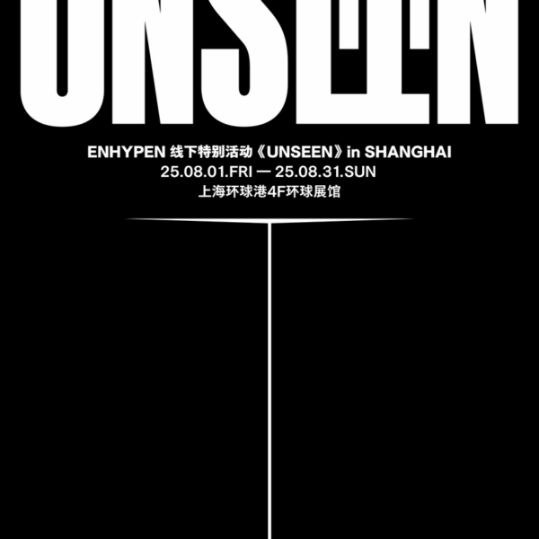 250719 ENHYPEN Exhibition "UNSEEN" be held in SHANGHAI (Aug 1 - Aug 31)
