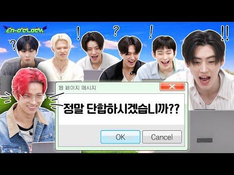 250717 Online Team Building: Are you really united?? | ENHYPEN 'EN-O'CLOCK' EP115