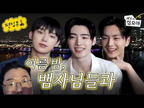 250709 'Outside' Live at Han River with ENHYPEN | 🎥Watch the live show short
