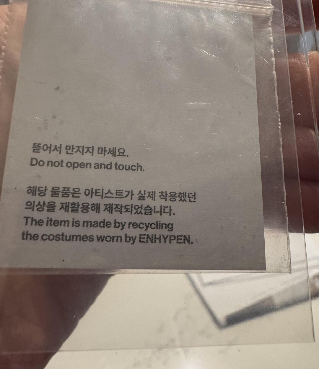 Enhypen Romance : untold fabric