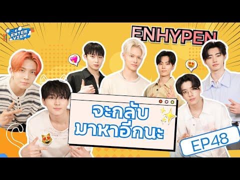 250707 ENHYPEN X The Enterview✨