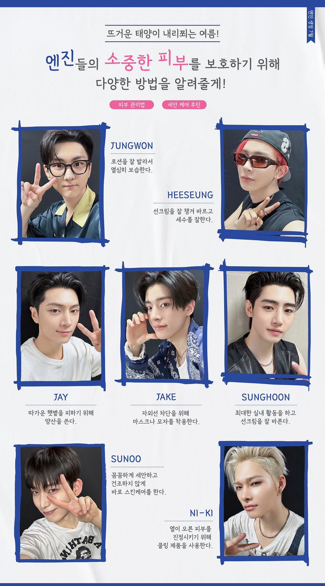 250707 ENHYPEN OFFICIAL Twitter: Monthly ENGENE @ July