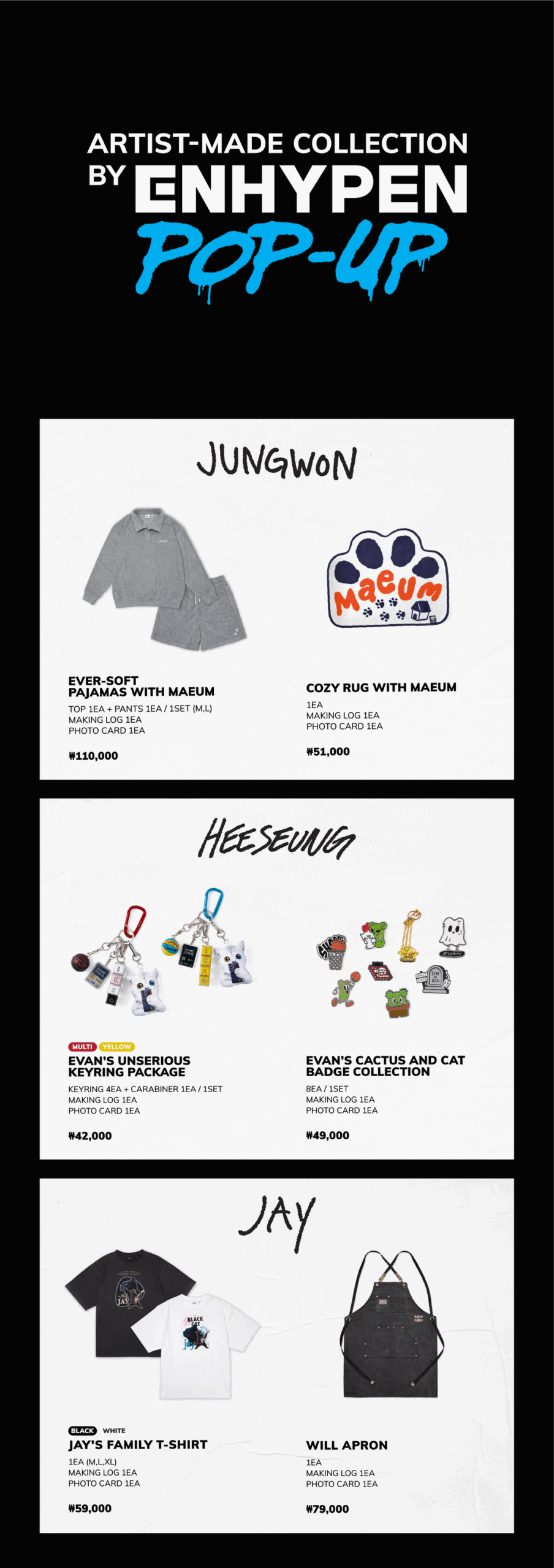 250826 [Artist-Made Collection by ENHYPEN POP-UP SEOUL] Visit Guide