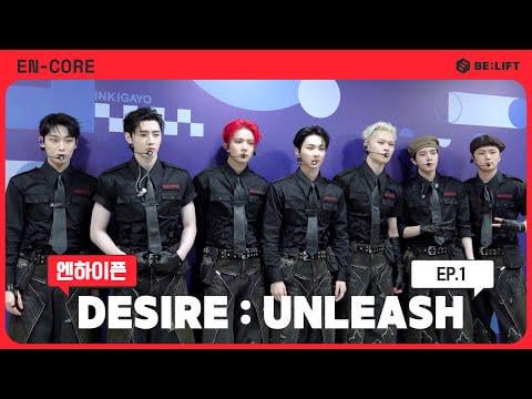 250805 [EN-CORE] ‘DESIRE : UNLEASH’ Music Show Behind EP.1 - ENHYPEN