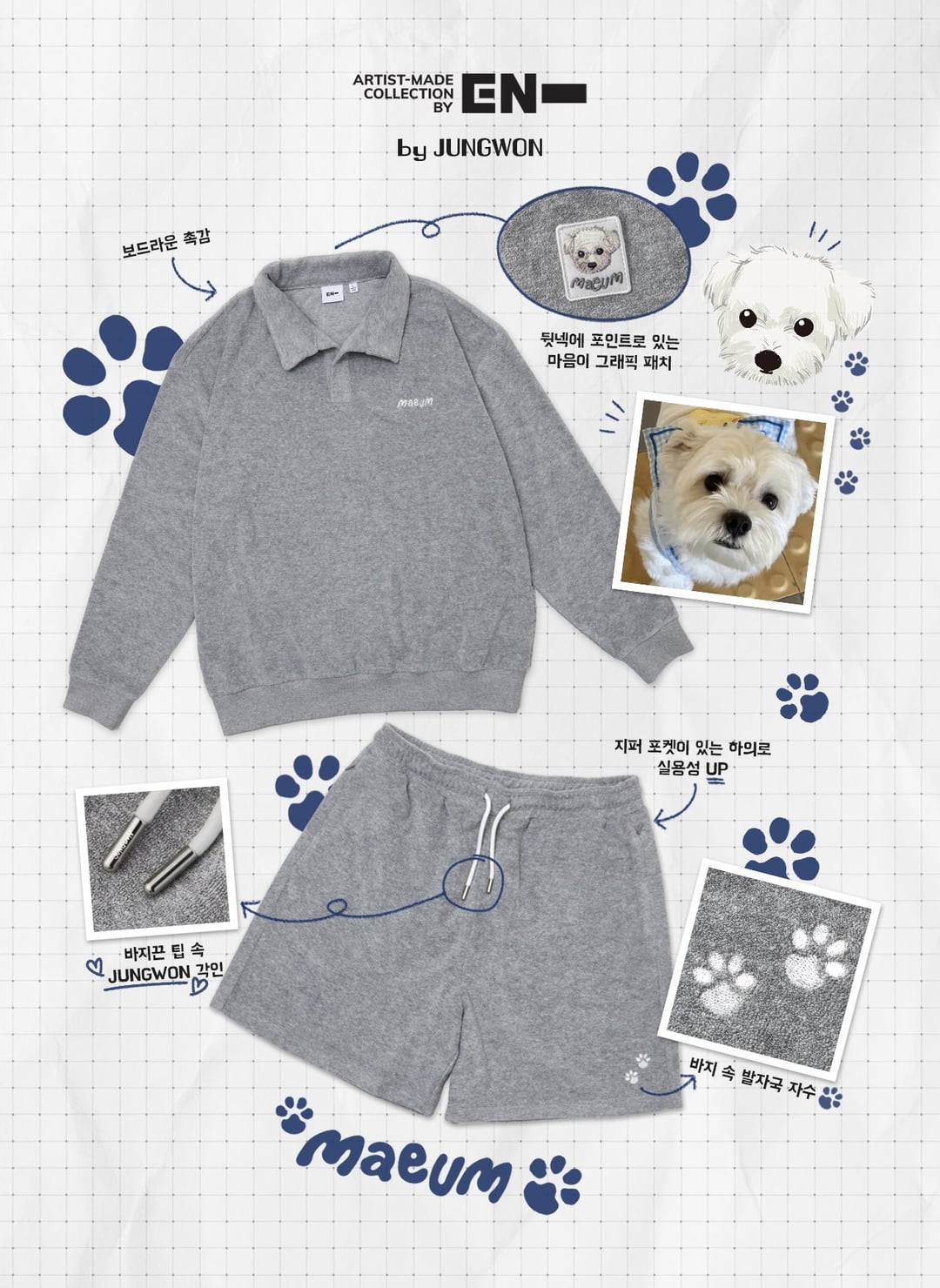 250828 HYBE_MERCH Twitter: Artist-Made Collection by EN- Project Note