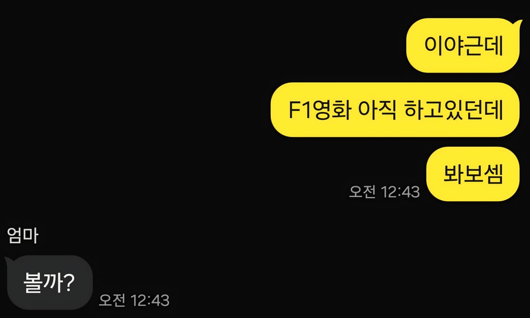 250813 Weverse: Jay
