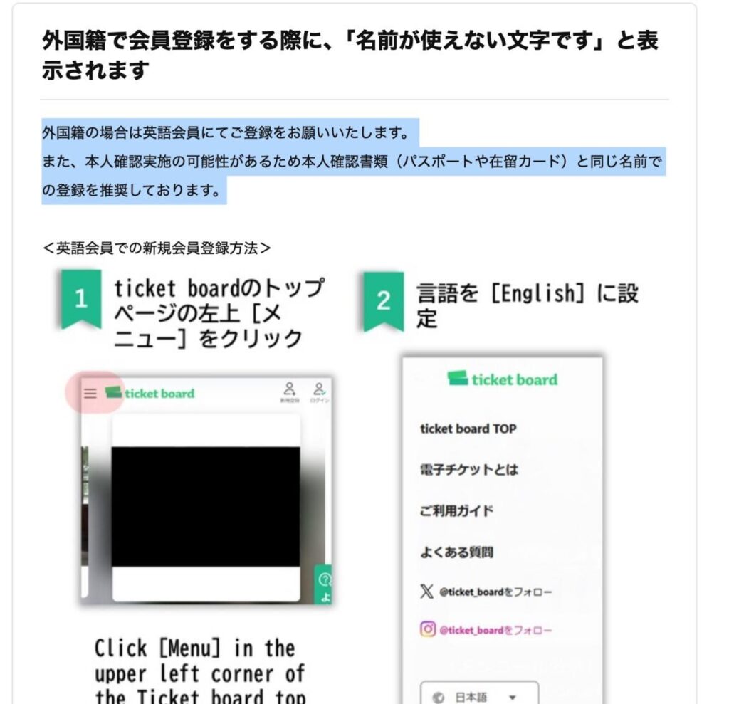 YOI Ticketboard registration