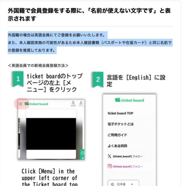 YOI Ticketboard registration