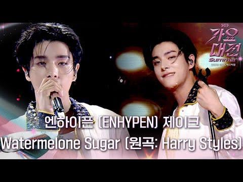 250810 ENHYPEN JAKE - Watermelone Sugar (Original: Harry Styles) 2025 SBS Gayo Daejeon Summer (250727 repost)