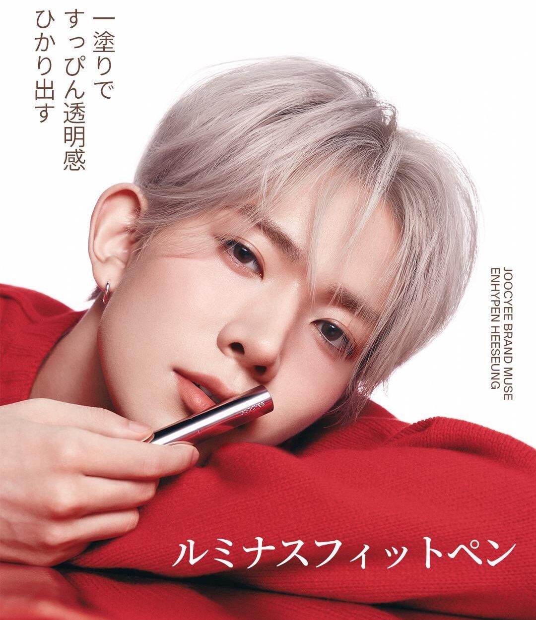 250901 @/joocyee.jp instagram update: Heeseung