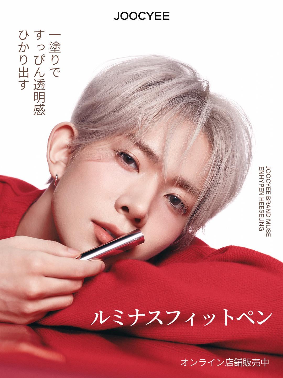 250901 @/joocyee.jp instagram update: Heeseung