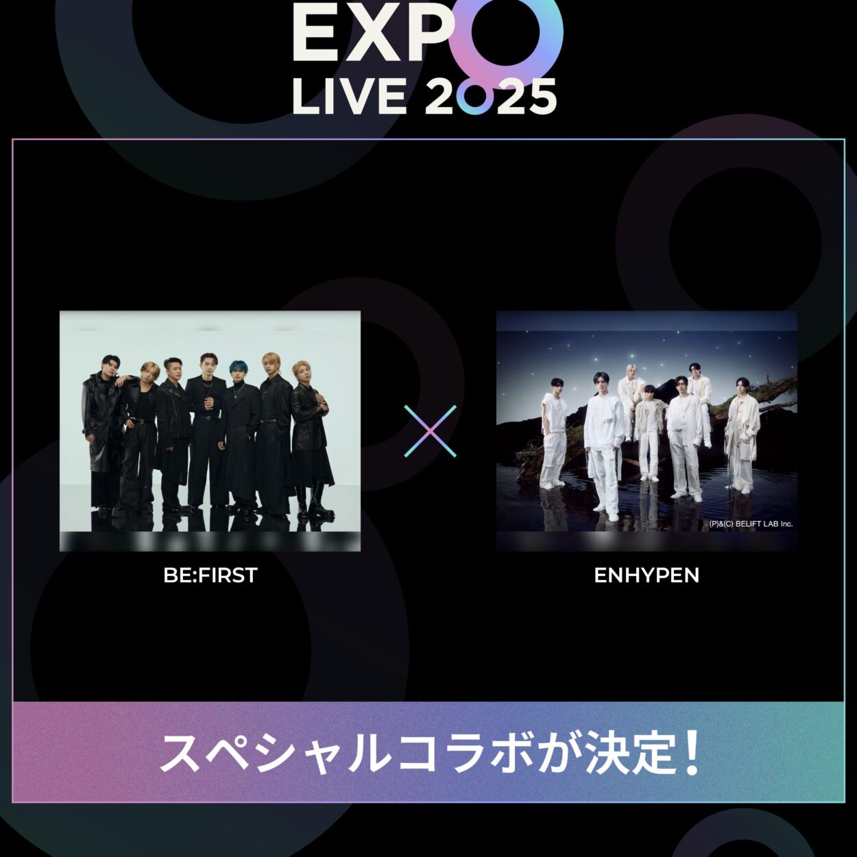 250920 ENHYPEN & BE:FIRST will have a special dance collaboration stage at MUSIC EXPO LIVE 2025