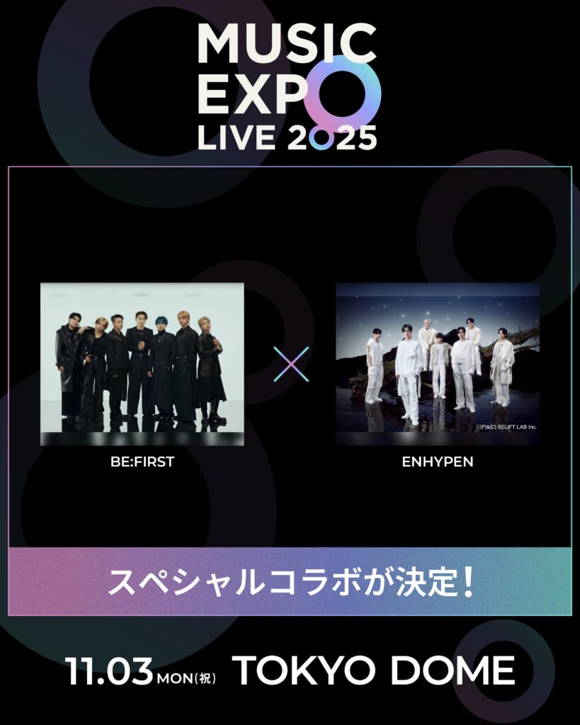 250920 ENHYPEN & BE:FIRST will have a special dance collaboration stage at MUSIC EXPO LIVE 2025
