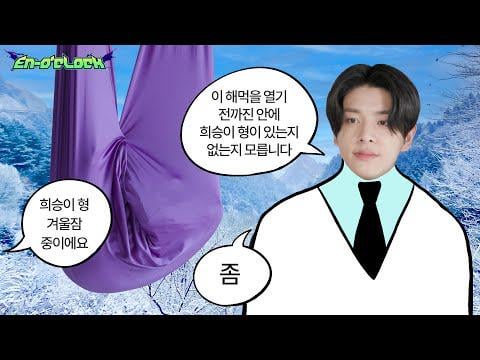 250904 Flying Yoga Part 2 | ENHYPEN 'EN-O'CLOCK' EP122