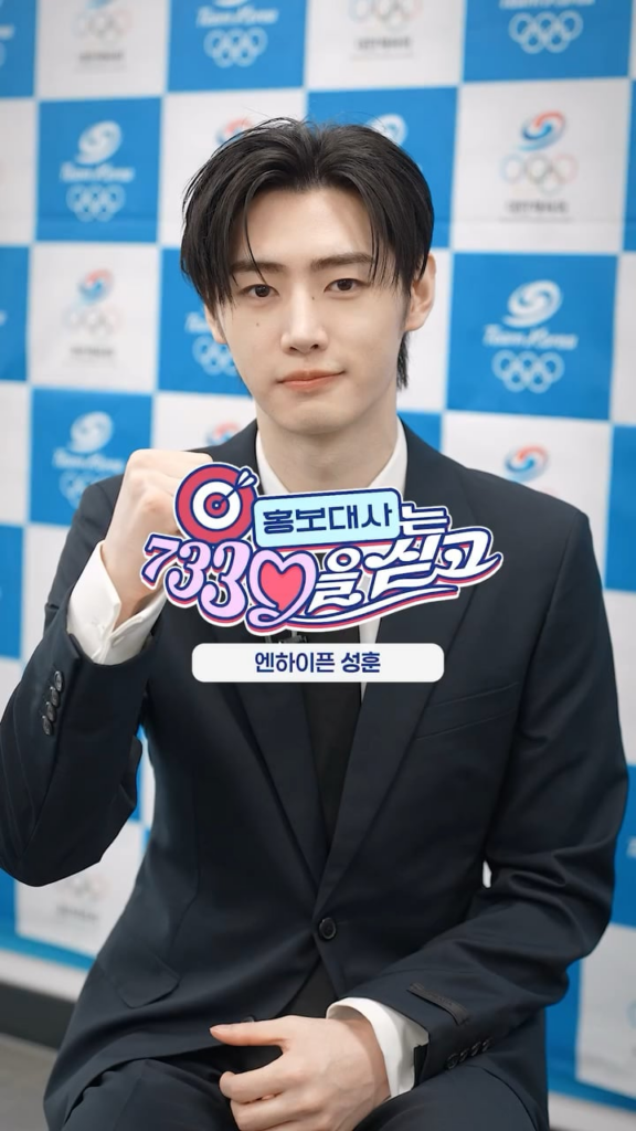 250910 Instagram: ksoc_official Update with Sunghoon