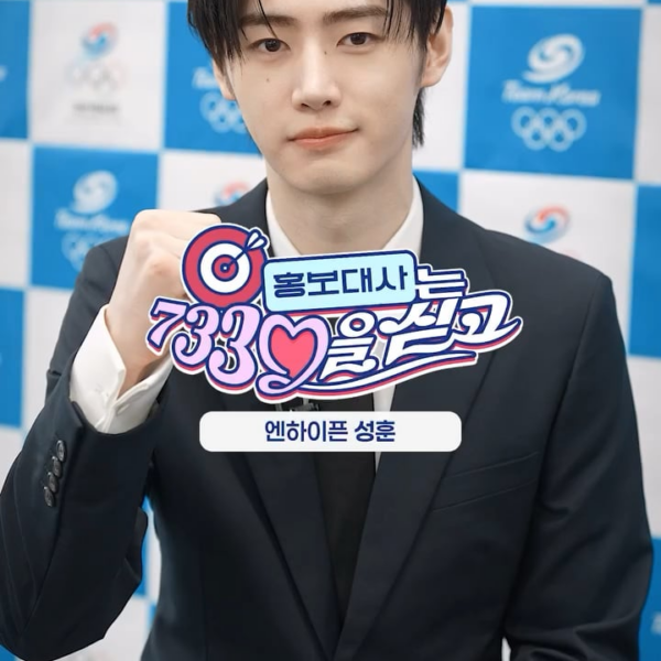 250910 Instagram: ksoc_official Update with Sunghoon