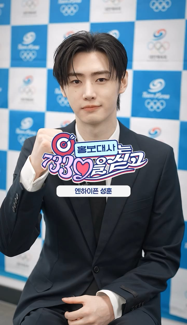 250910 Instagram: ksoc_official Update with Sunghoon