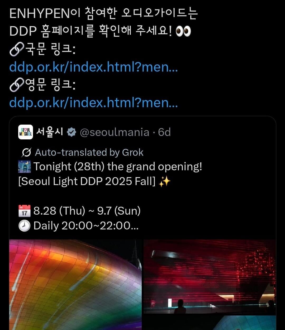 250903 ENHYPEN Official Twitter: Jungwon and Jake participate in the audio guide narration for the Seoul Light DDP 2025 Fall artwork