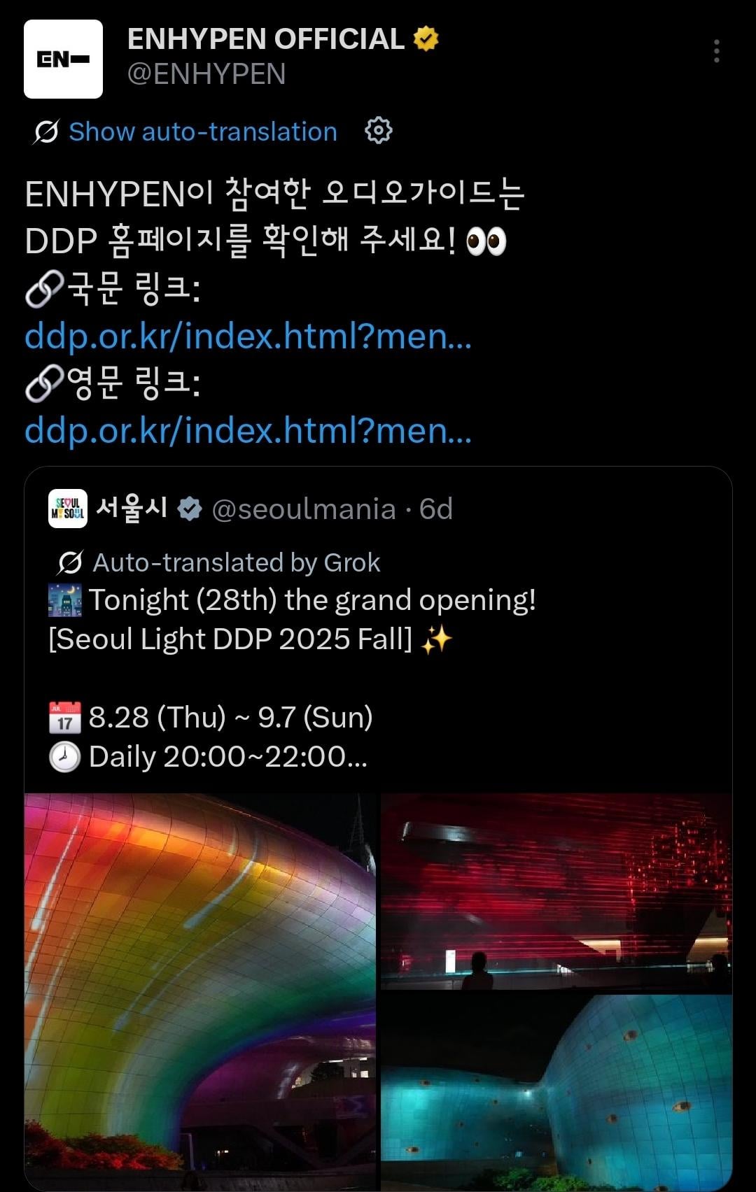 250903 ENHYPEN Official Twitter: Jungwon and Jake participate in the audio guide narration for the Seoul Light DDP 2025 Fall artwork