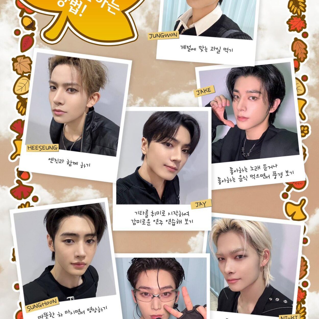250929 Twitter: ENHYPEN OFFICIAL @ Monthly Engene Life Tips October