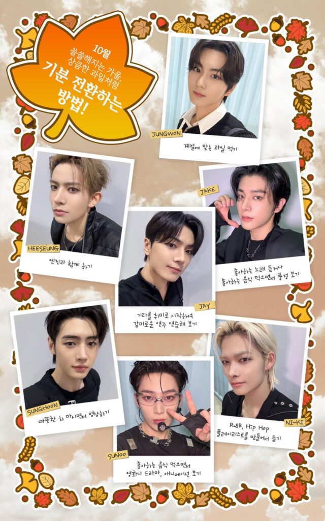 250929 Twitter: ENHYPEN OFFICIAL @ Monthly Engene Life Tips October
