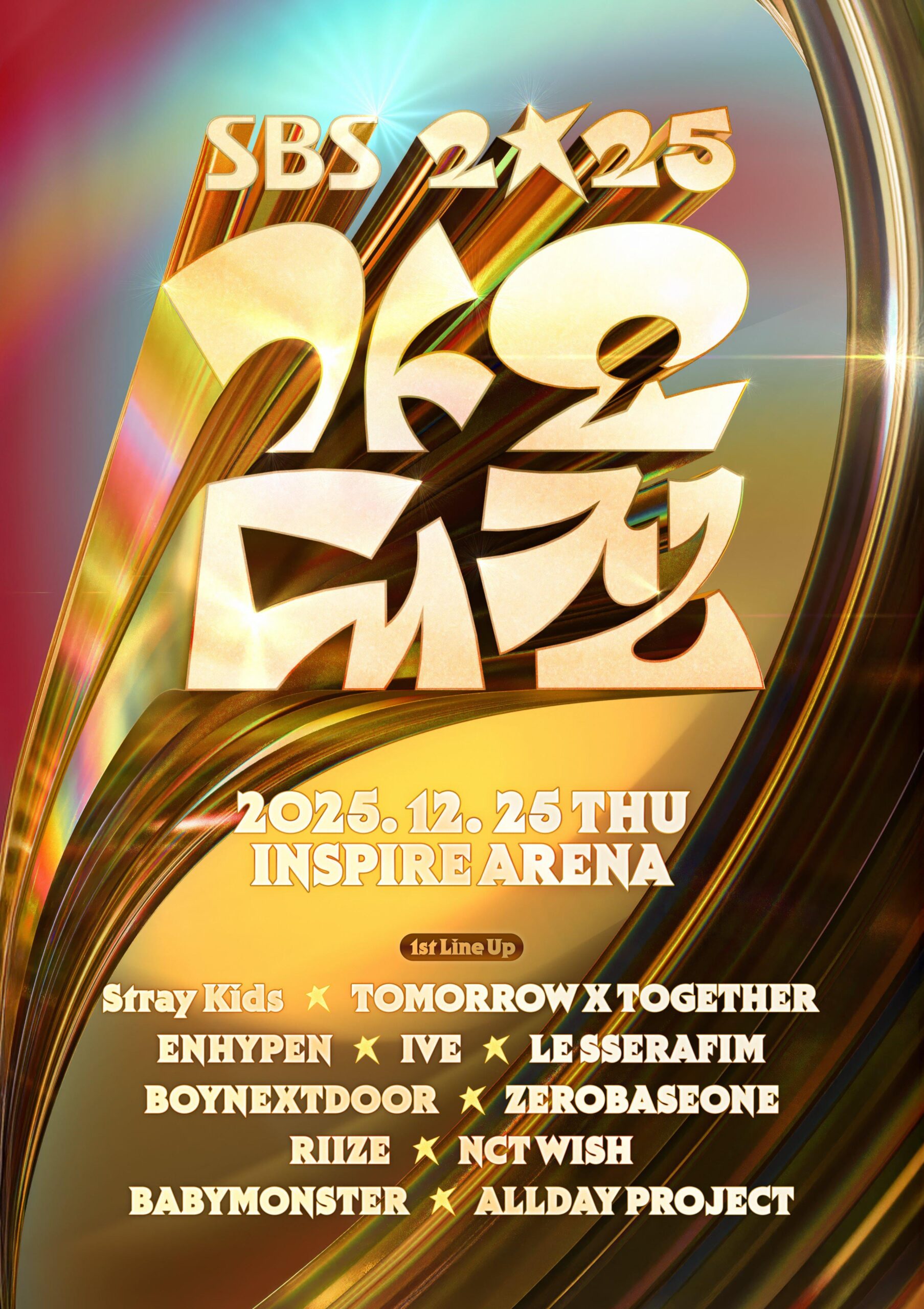 251021 ENHYPEN is part of the line-up of 'SBS Gayo Daejeon' on December 25 at Inspire Arena