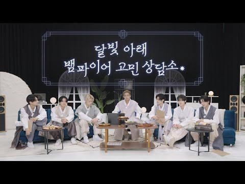 251006 Chuseok Special 2025 'Moonlit Vampire Advice Corner' - ENHYPEN