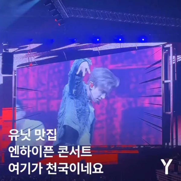 251026 Y MAGAZINE Instagram: ENHYPEN @ Walk The Line Final Day 3