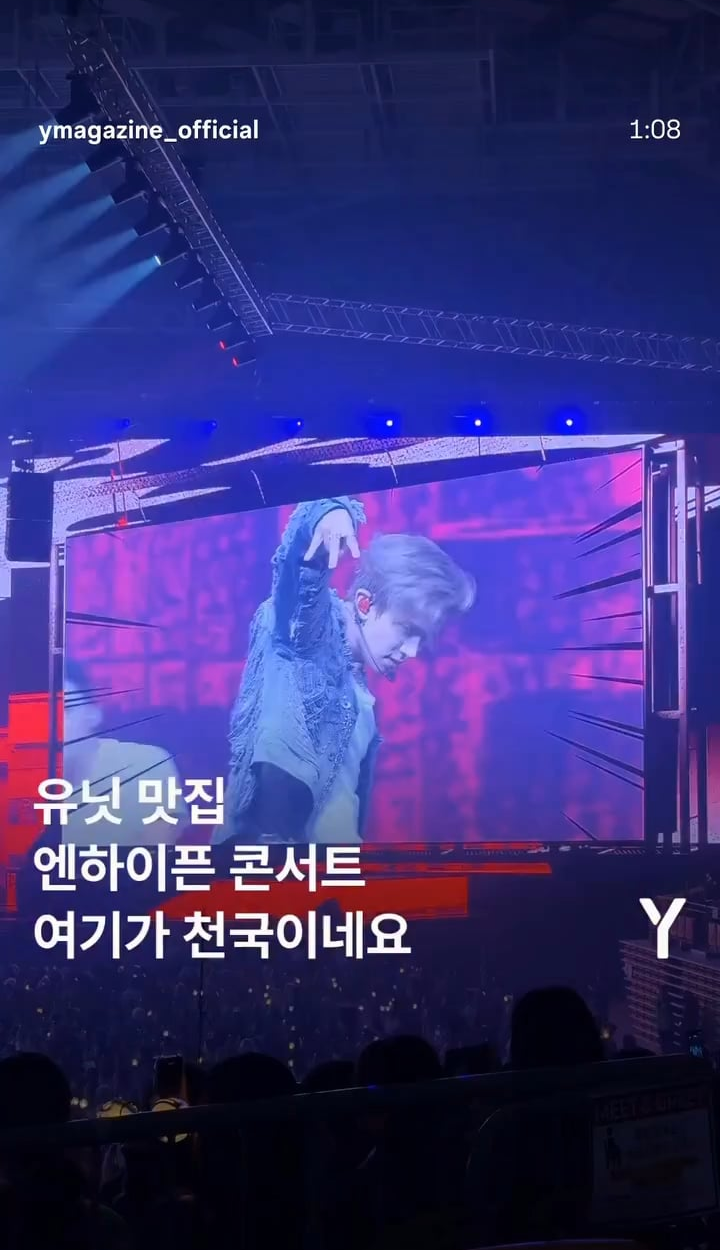 251026 Y MAGAZINE Instagram: ENHYPEN @ Walk The Line Final Day 3