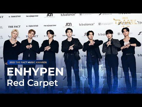 251023 [2025 THE FACT MUSIC AWARDS] ENHYPEN Red Carpet @TMA (250920)