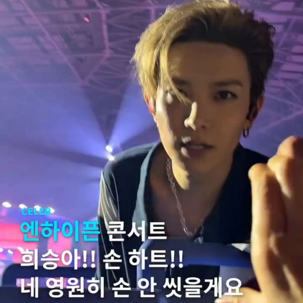 251026 HWEEK Instagram: ENHYPEN @ Walk The Line Final Day 3