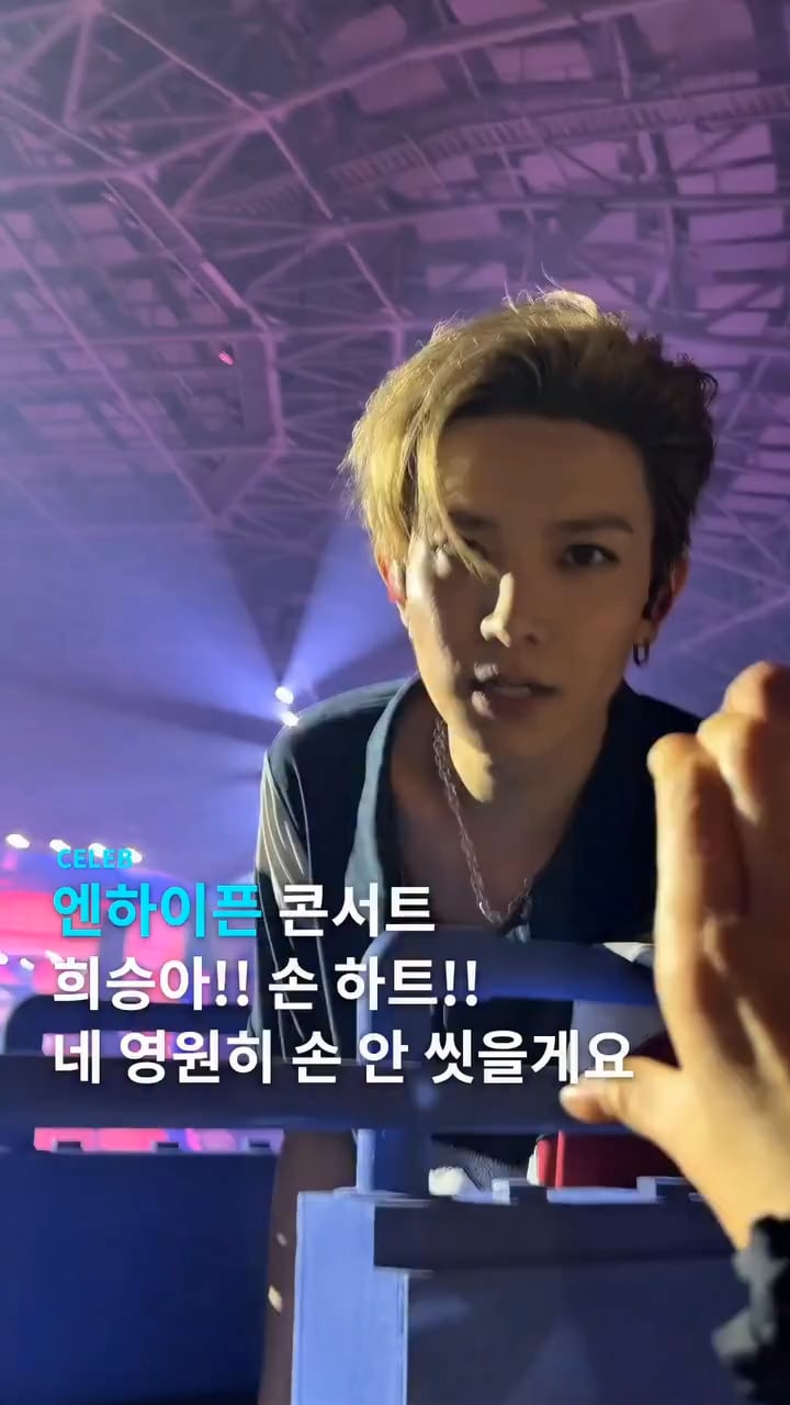 251026 HWEEK Instagram: ENHYPEN @ Walk The Line Final Day 3