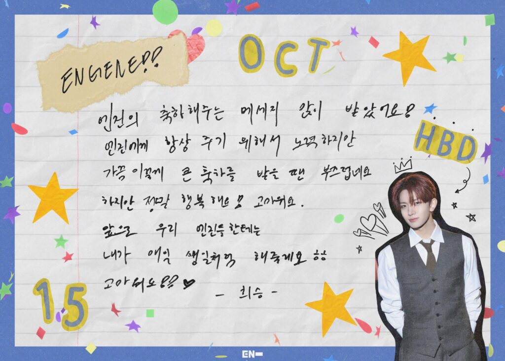 251015 Twitter/X: ENHYPEN OFFICIAL | HEESEUNG's birthday message 💌