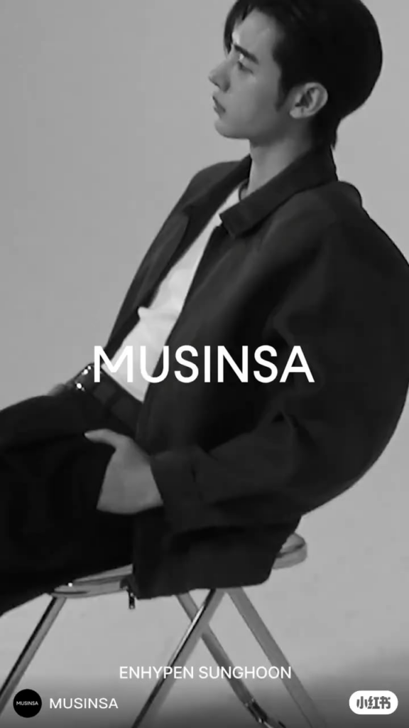 251023 MUSINSA RedNote : Sunghoon China Region Ambassador Announcement (2)