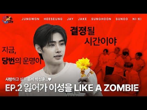 251016 Eat Sleep EN DiveㅣEP.2 Losing my mind like a zombie l ENHYPEN