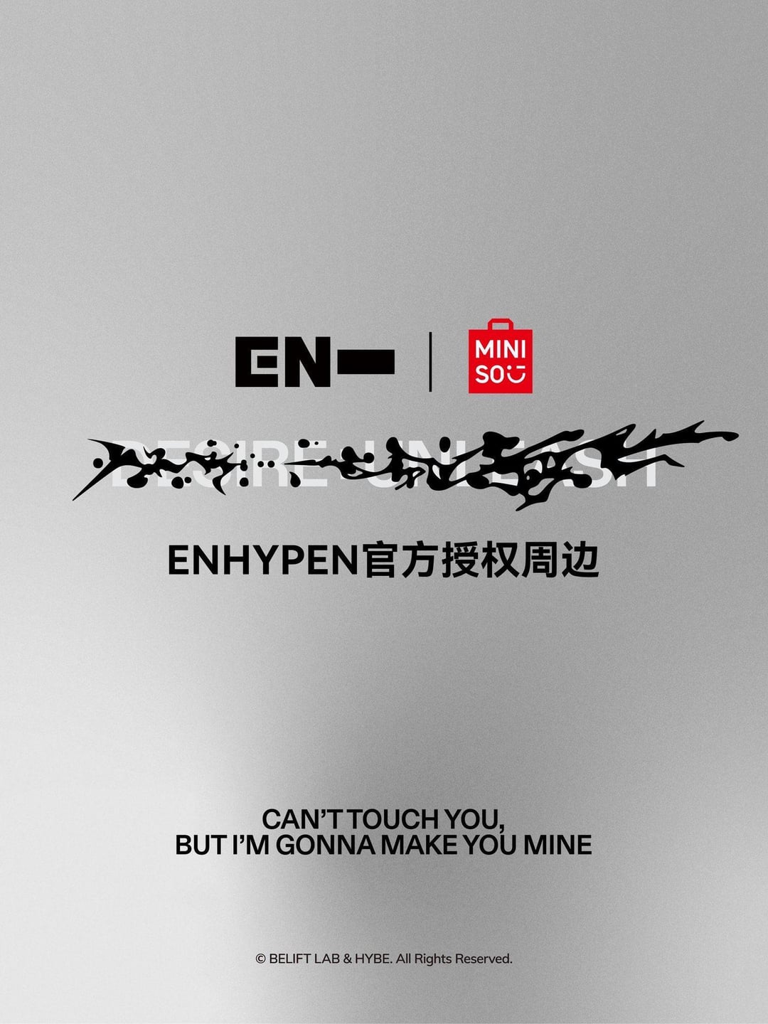 251027 MINISO weibo: ENHYPEN X MINISO Surprise announcement