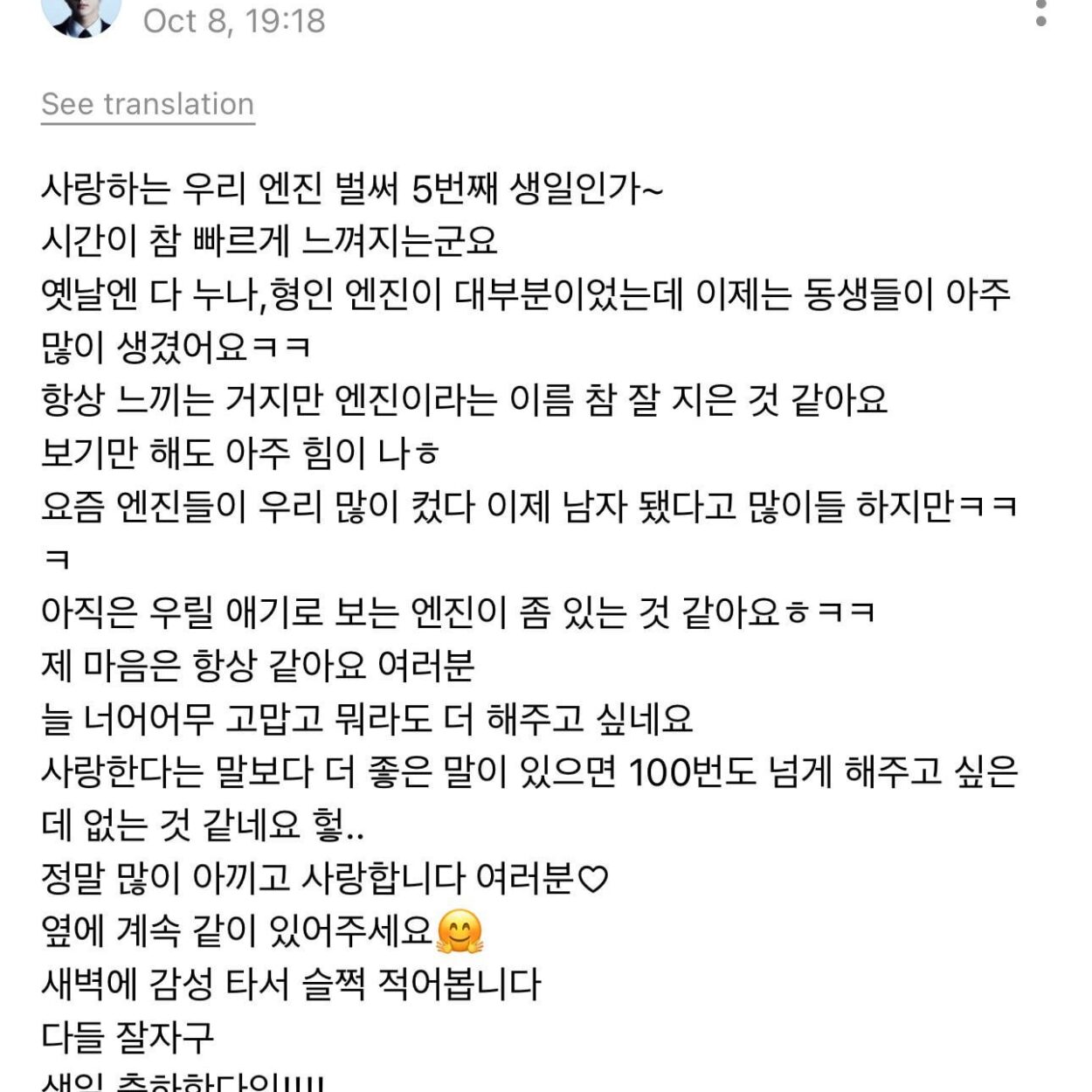 251009 Weverse: Jungwon
