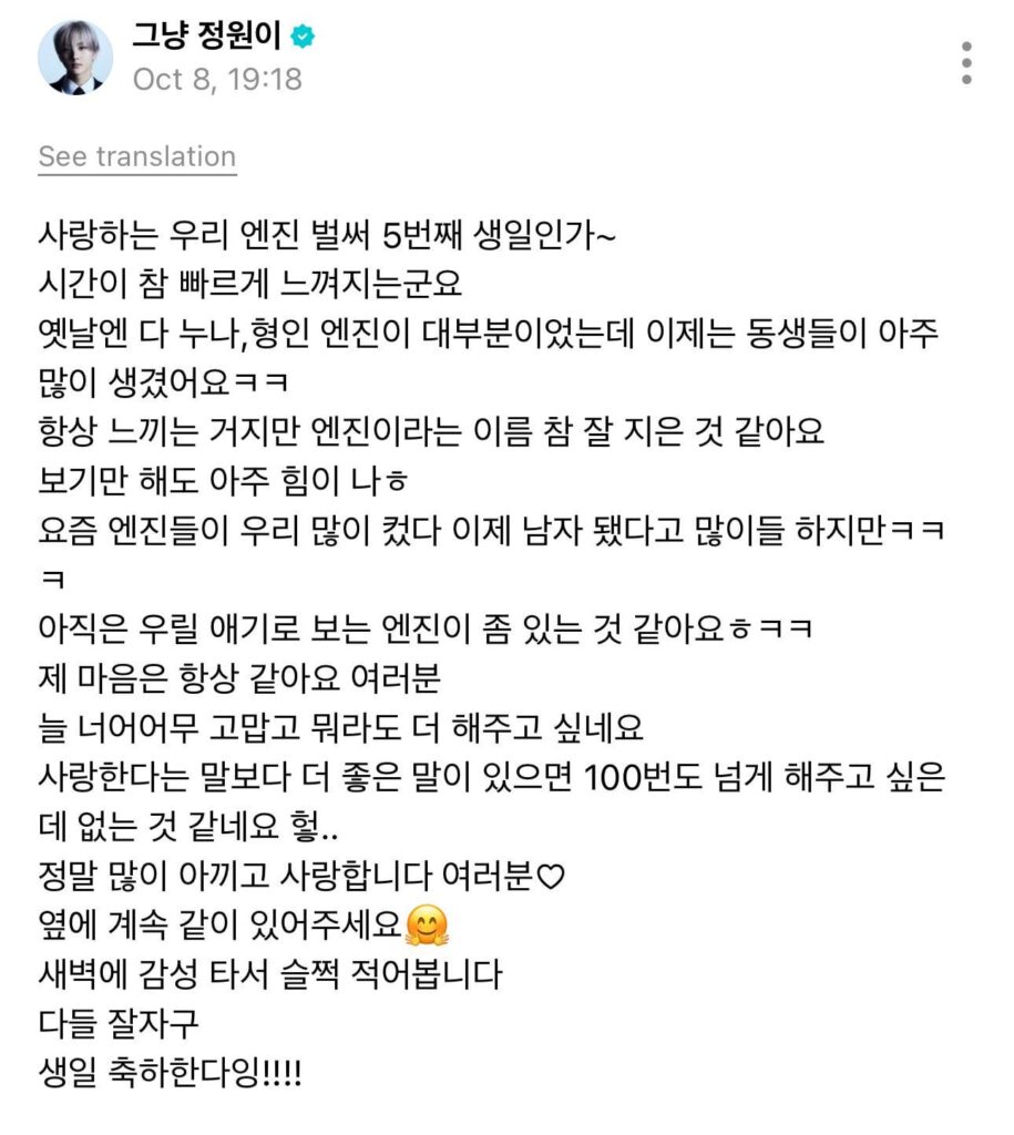 251009 Weverse: Jungwon