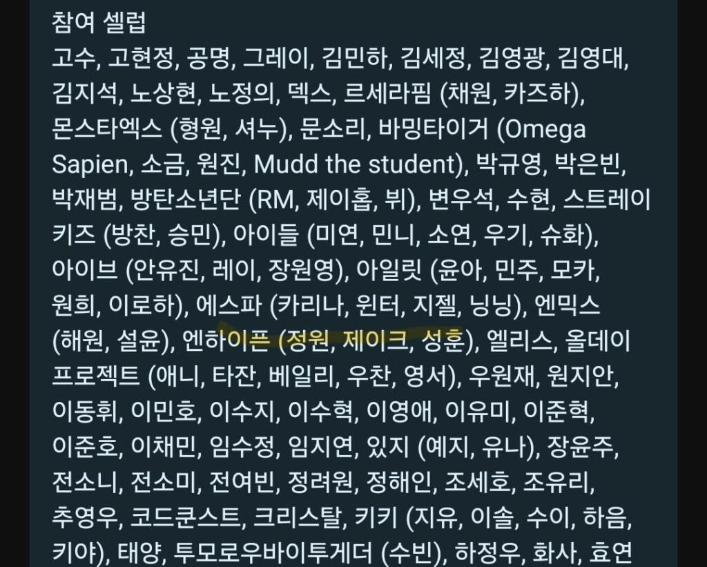 251025 ENHYPEN’s Jake, Sunghoon and Jungwon are listed as Love Your W 2025 attendees