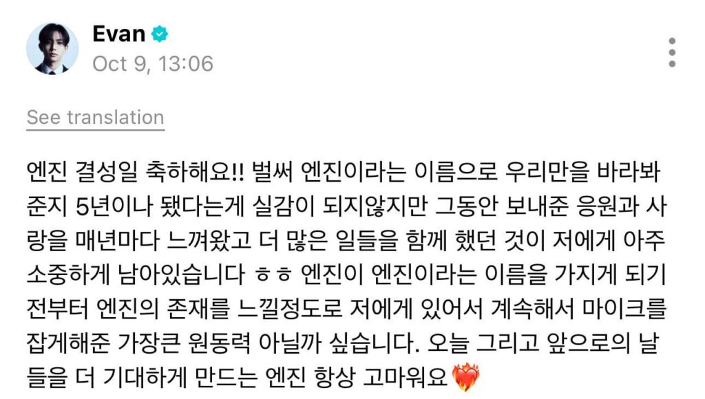 251009 Weverse: Heeseung