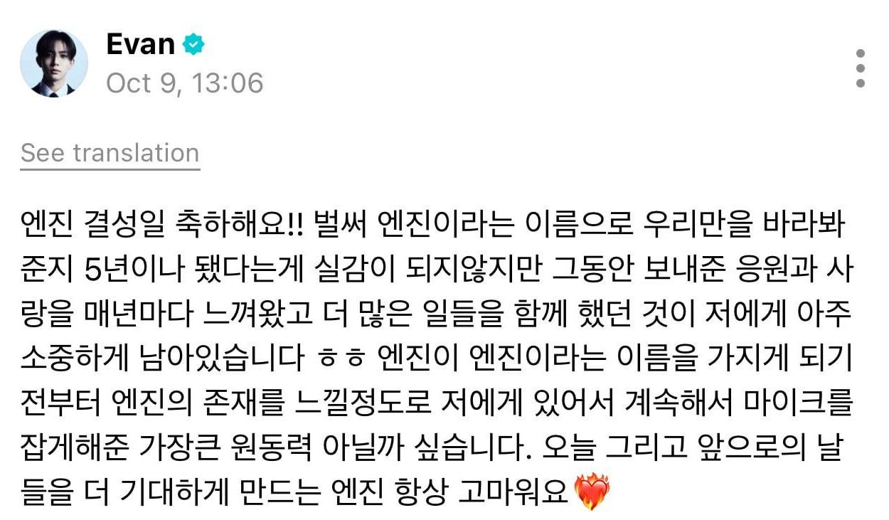 251009 Weverse: Heeseung