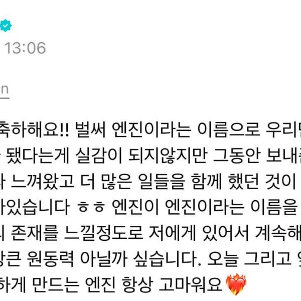 251009 Weverse: Heeseung