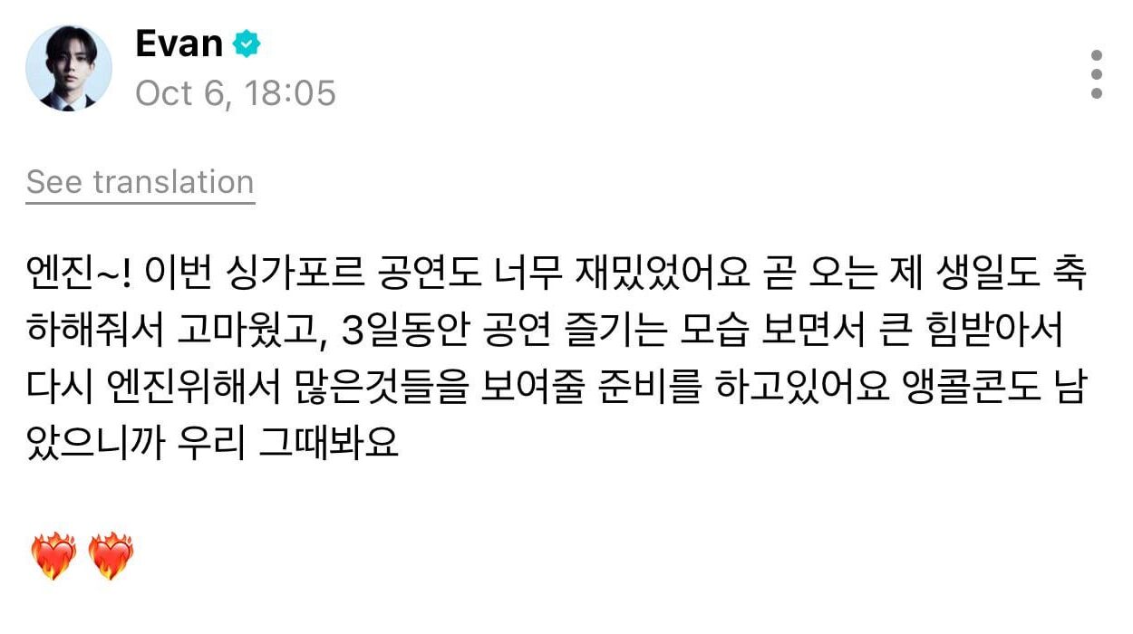 251007 Weverse: Heeseung