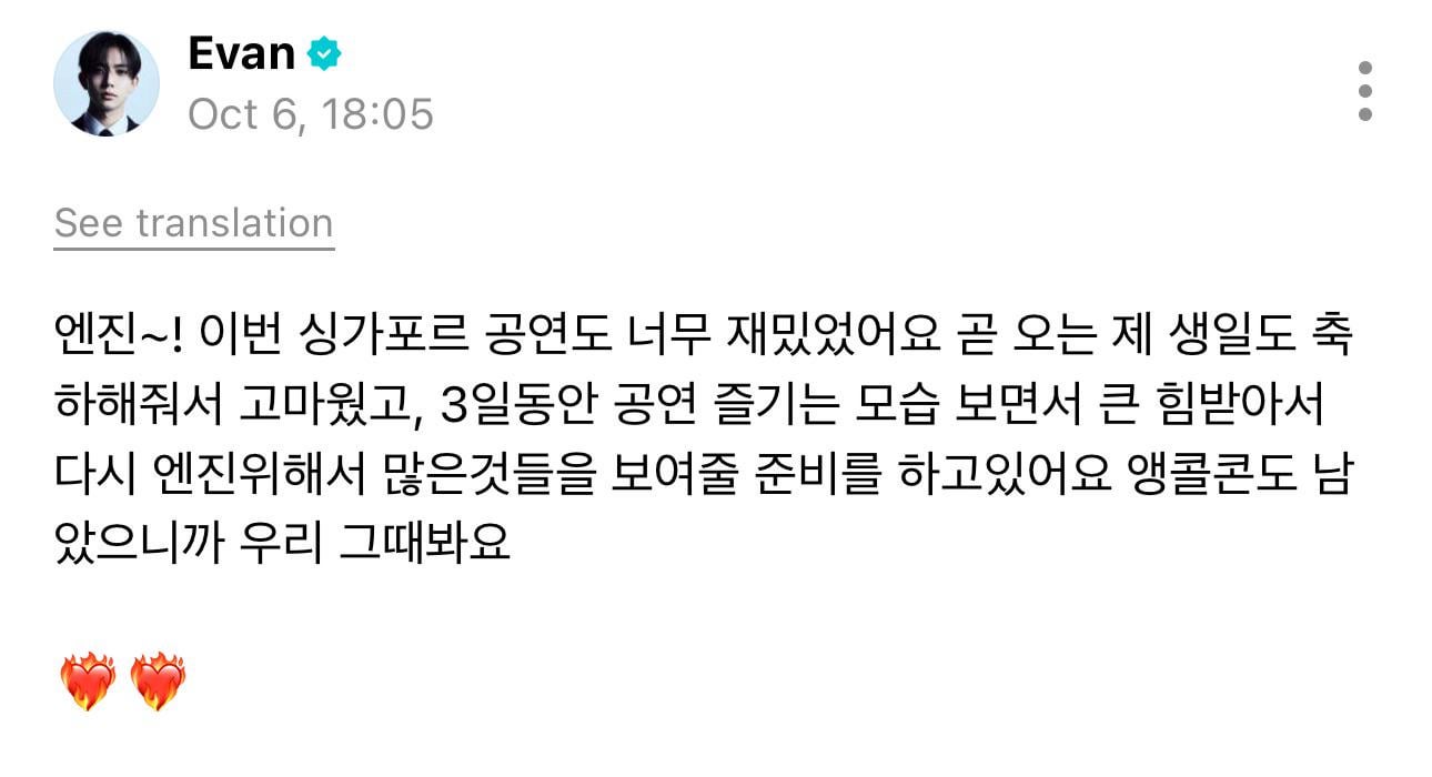 251007 Weverse: Heeseung