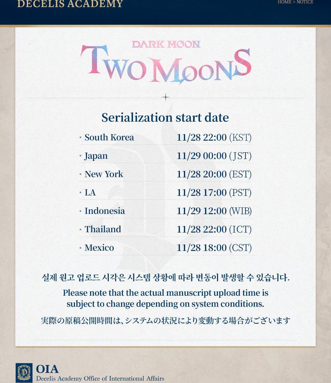 251127 DARK MOON: TWO MOONS Serialization Start Date Announcement