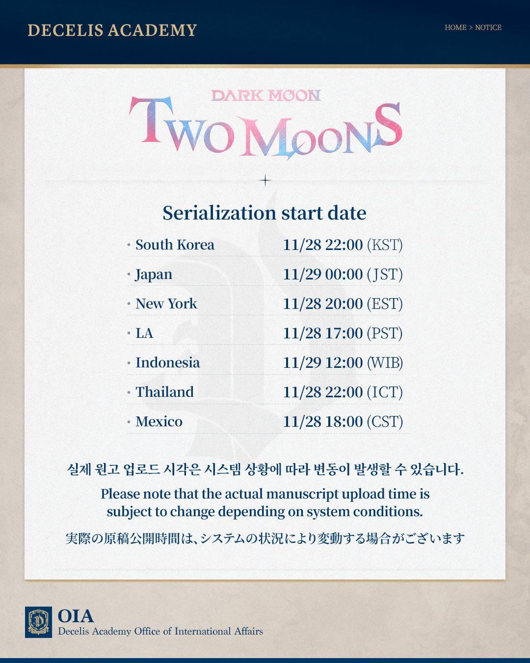 251127 DARK MOON: TWO MOONS Serialization Start Date Announcement